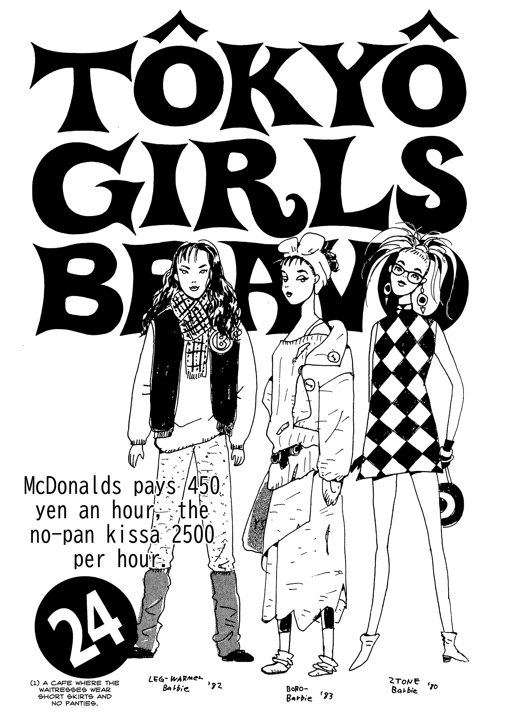 Tokyo Girls Bravo Chapter 24 #1