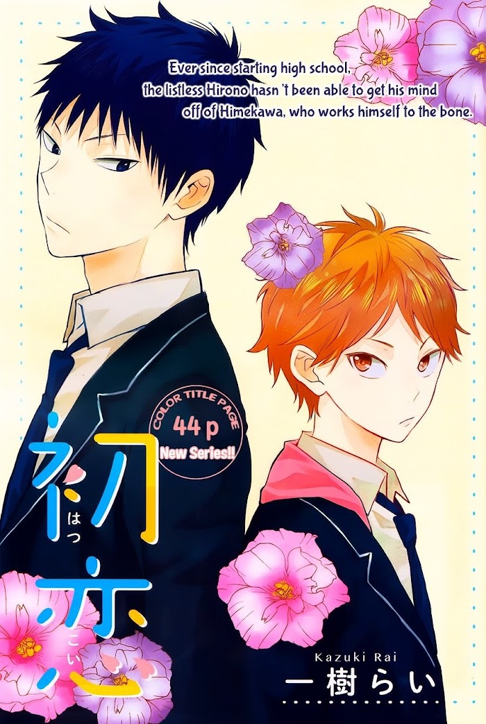 Hatsukoi Chapter 1 #2