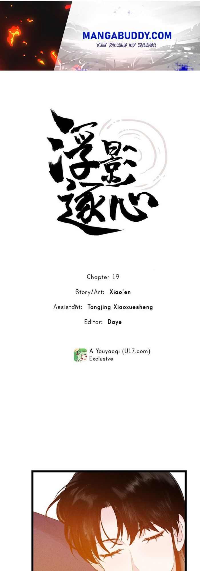 Fuying Zhuxin Chapter 19 #1