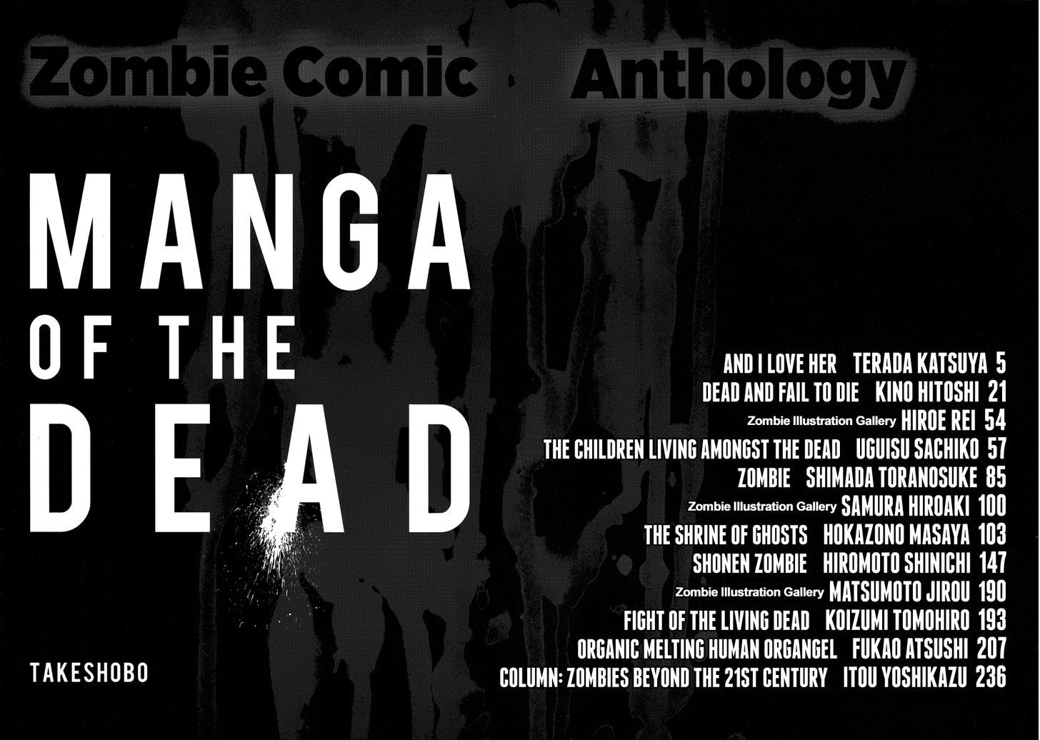 Manga Of The Dead Chapter 1 #3