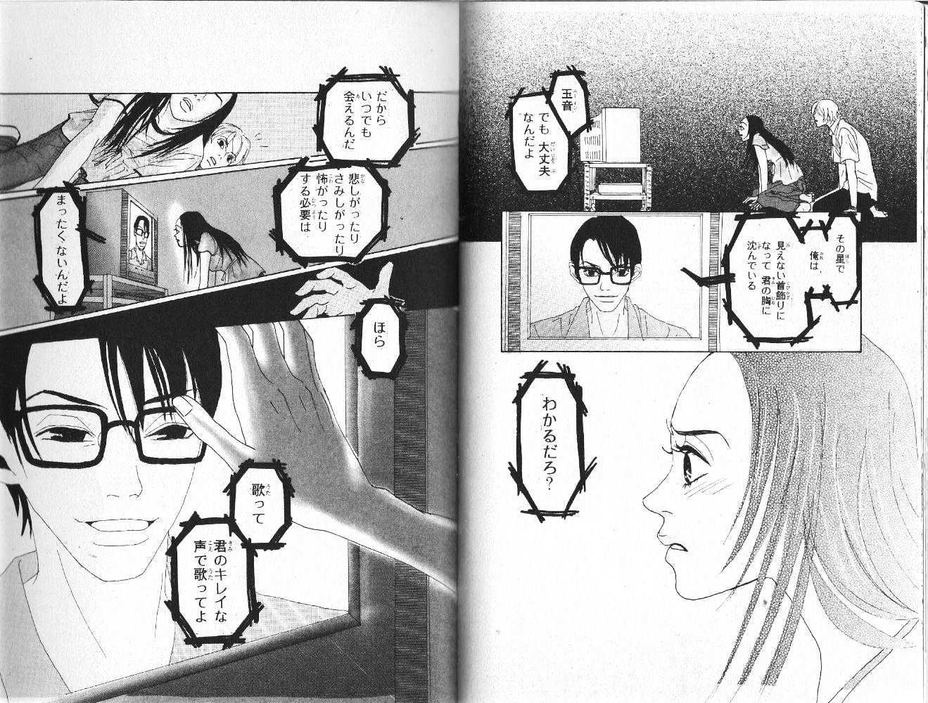 Koibumi Biyori Chapter 1 #96