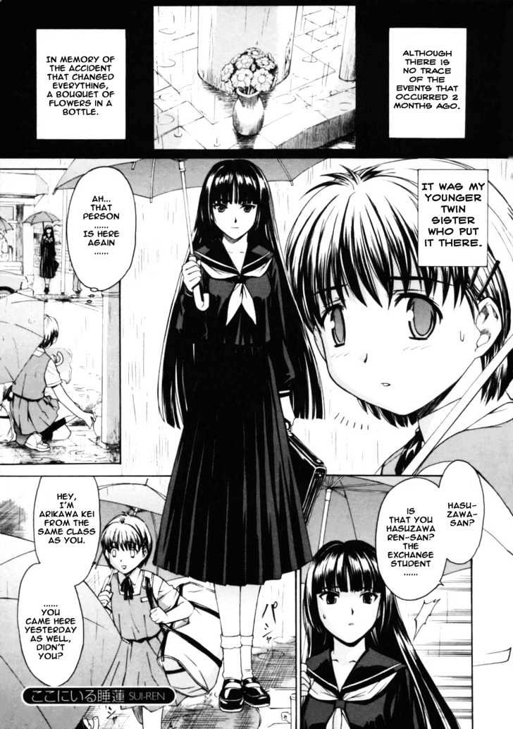 Koko Ni Iru Suiren Chapter 1 #4