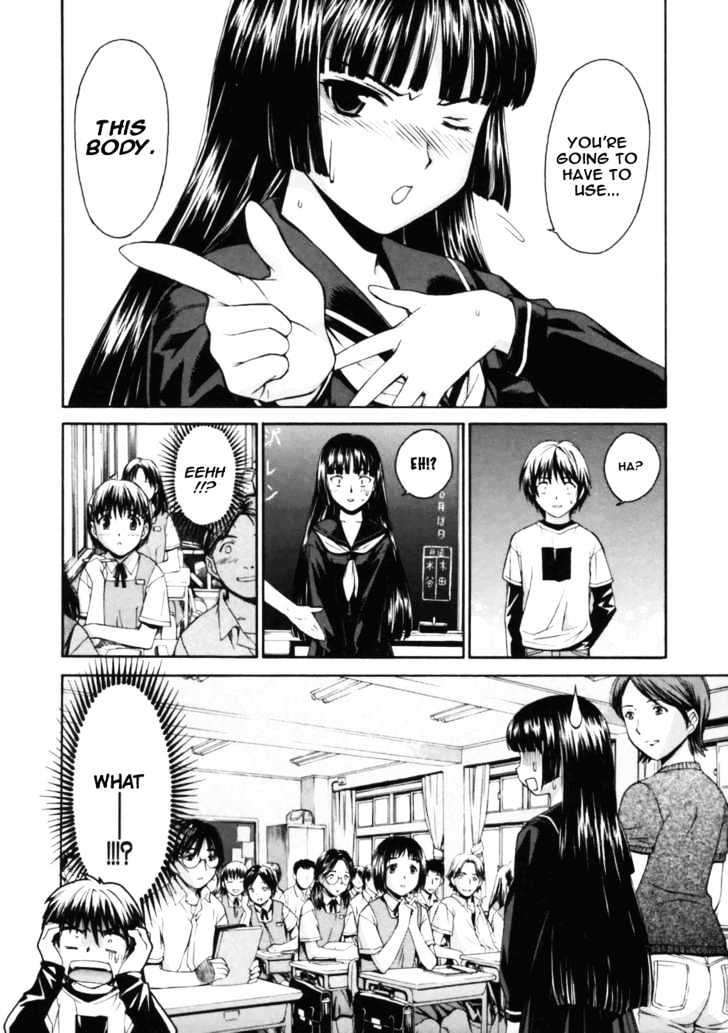 Koko Ni Iru Suiren Chapter 1 #12