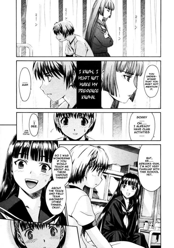 Koko Ni Iru Suiren Chapter 1 #19