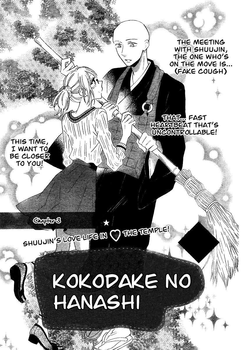 Koko Dake No Hanashi (Mamiya Rin) Chapter 3 #1