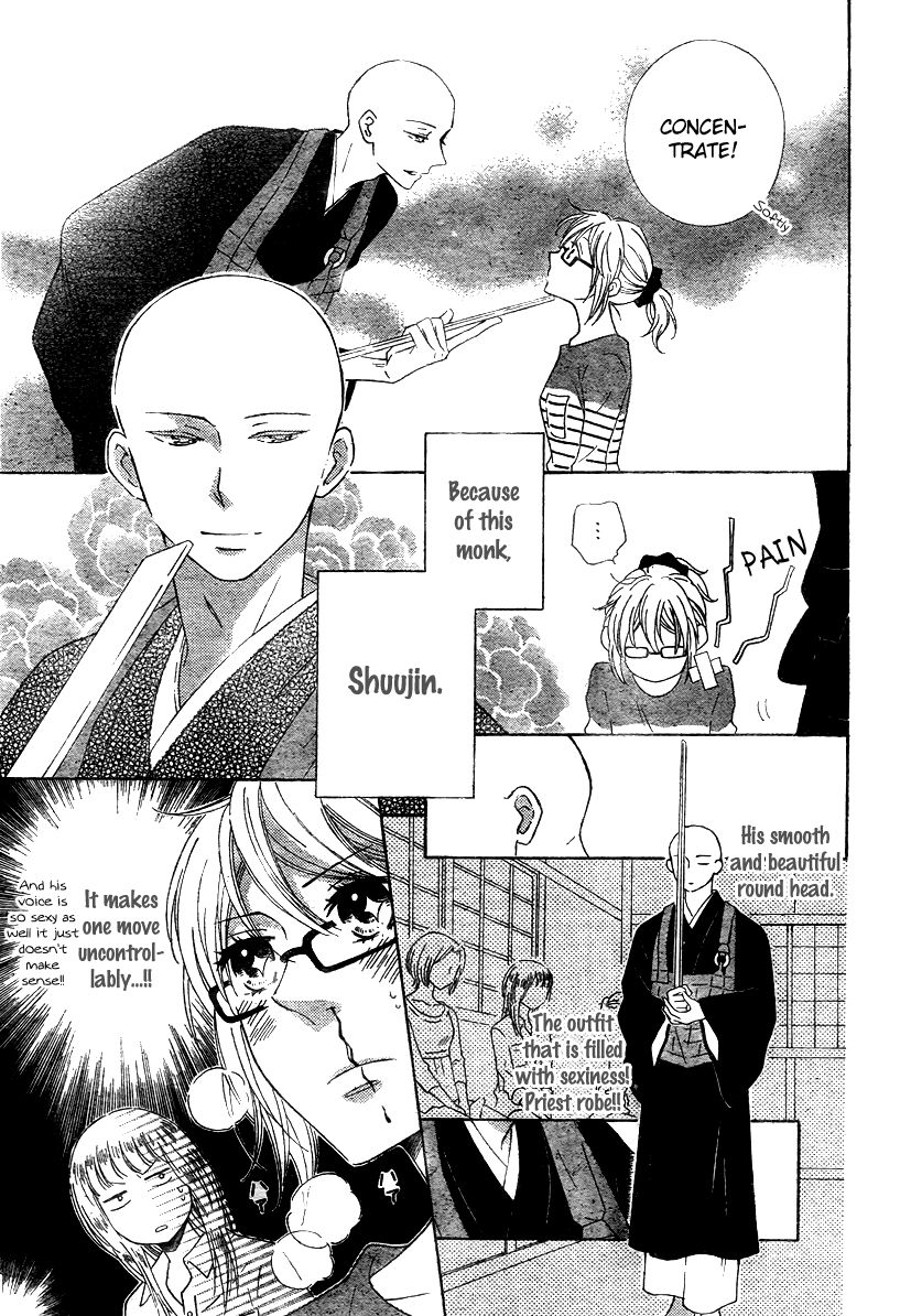 Koko Dake No Hanashi (Mamiya Rin) Chapter 3 #3