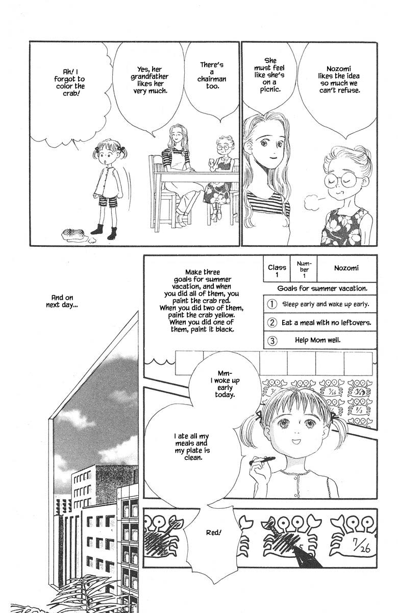 Sekai De Ichiban Yasashii Ongaku Chapter 34.1 #10