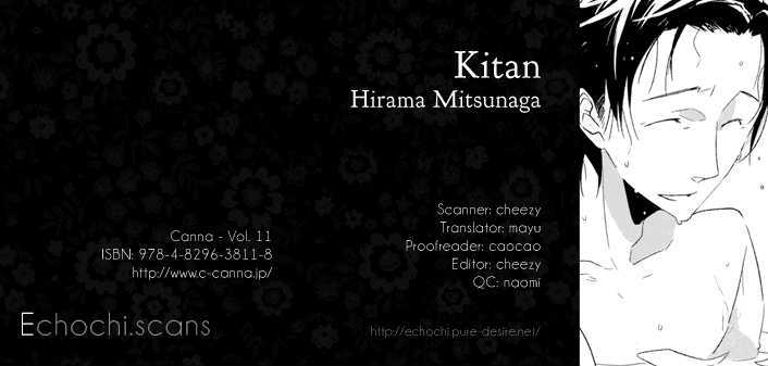 Kitan Chapter 0 #1