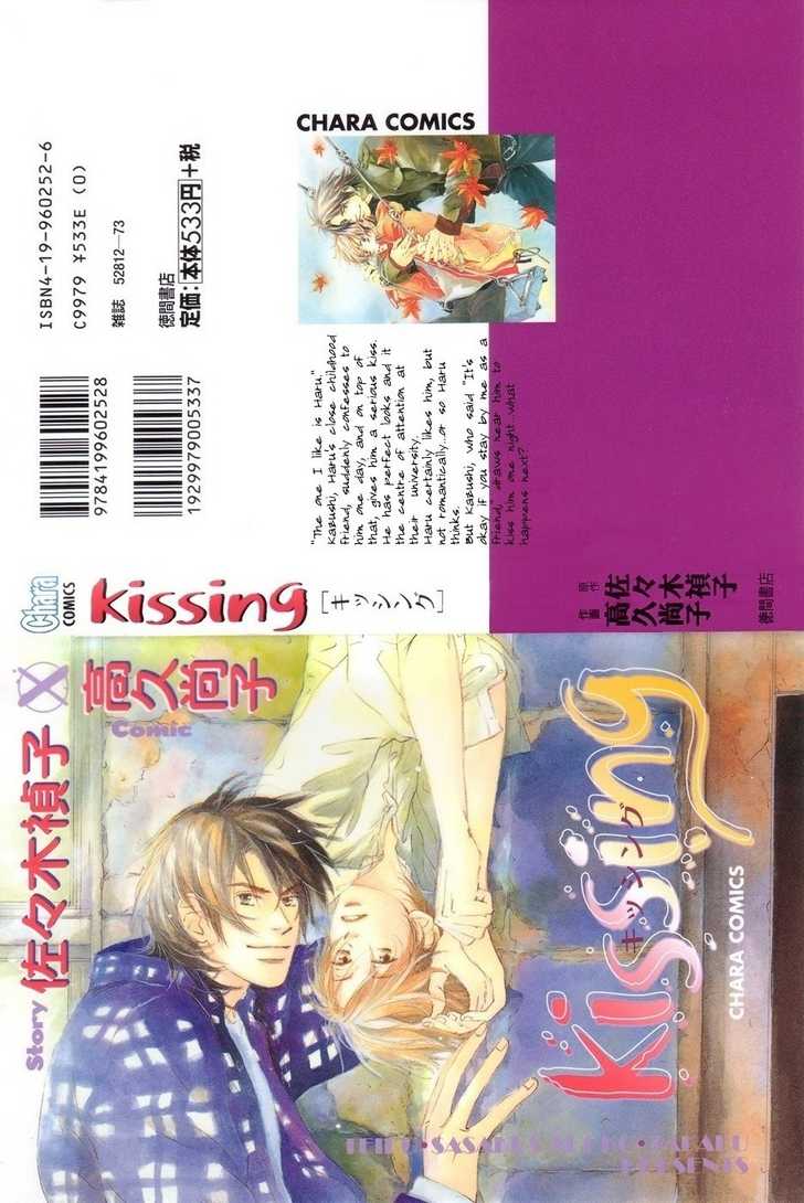 Kissing Chapter 1 #1