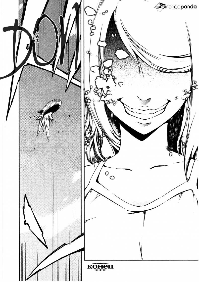 Kikai Shikake No Meldina Chapter 11 #19