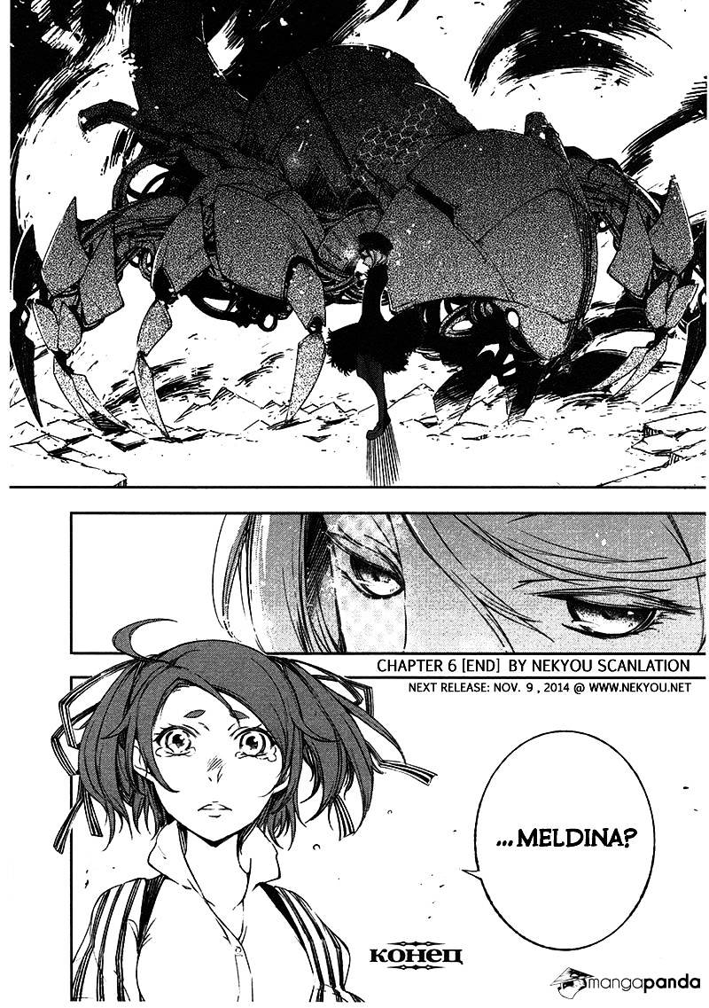 Kikai Shikake No Meldina Chapter 6 #25