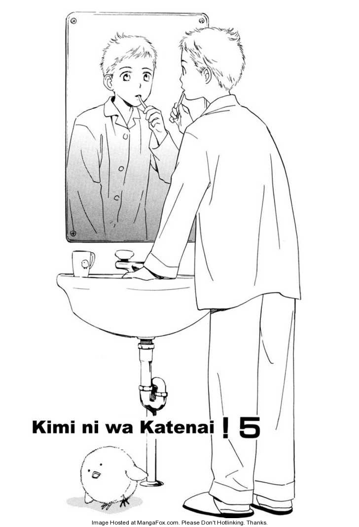 Kimi Ni Wa Katenai! Chapter 5 #1