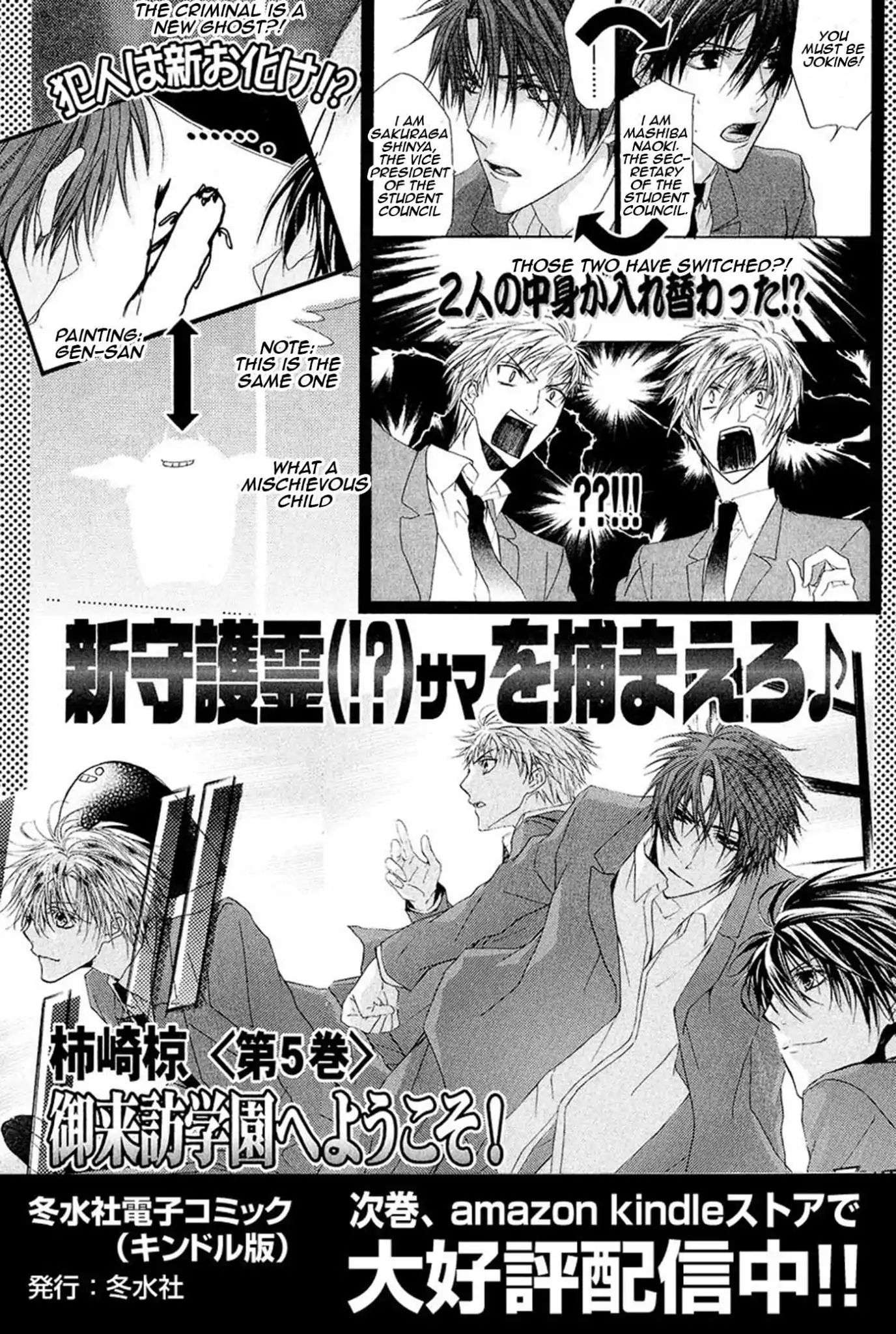 Goraihou Gakuen E Youkoso! Chapter 13.1 #4