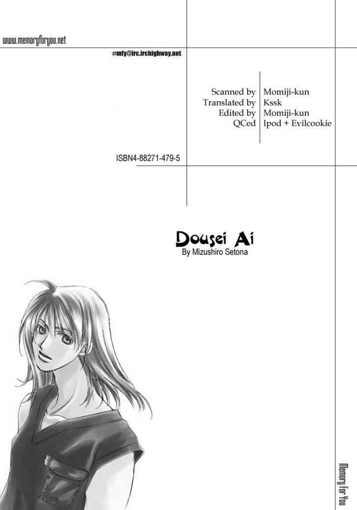 Dousei Ai Chapter 4 #1