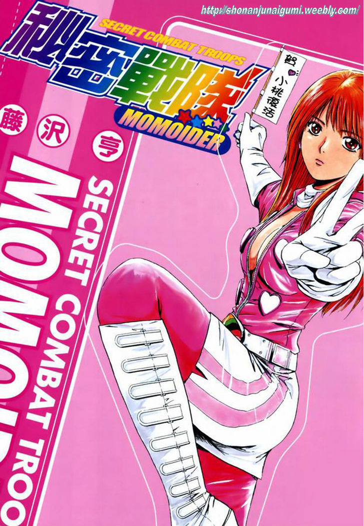 Himitsu Sentai Momoidaa Chapter 0 #6