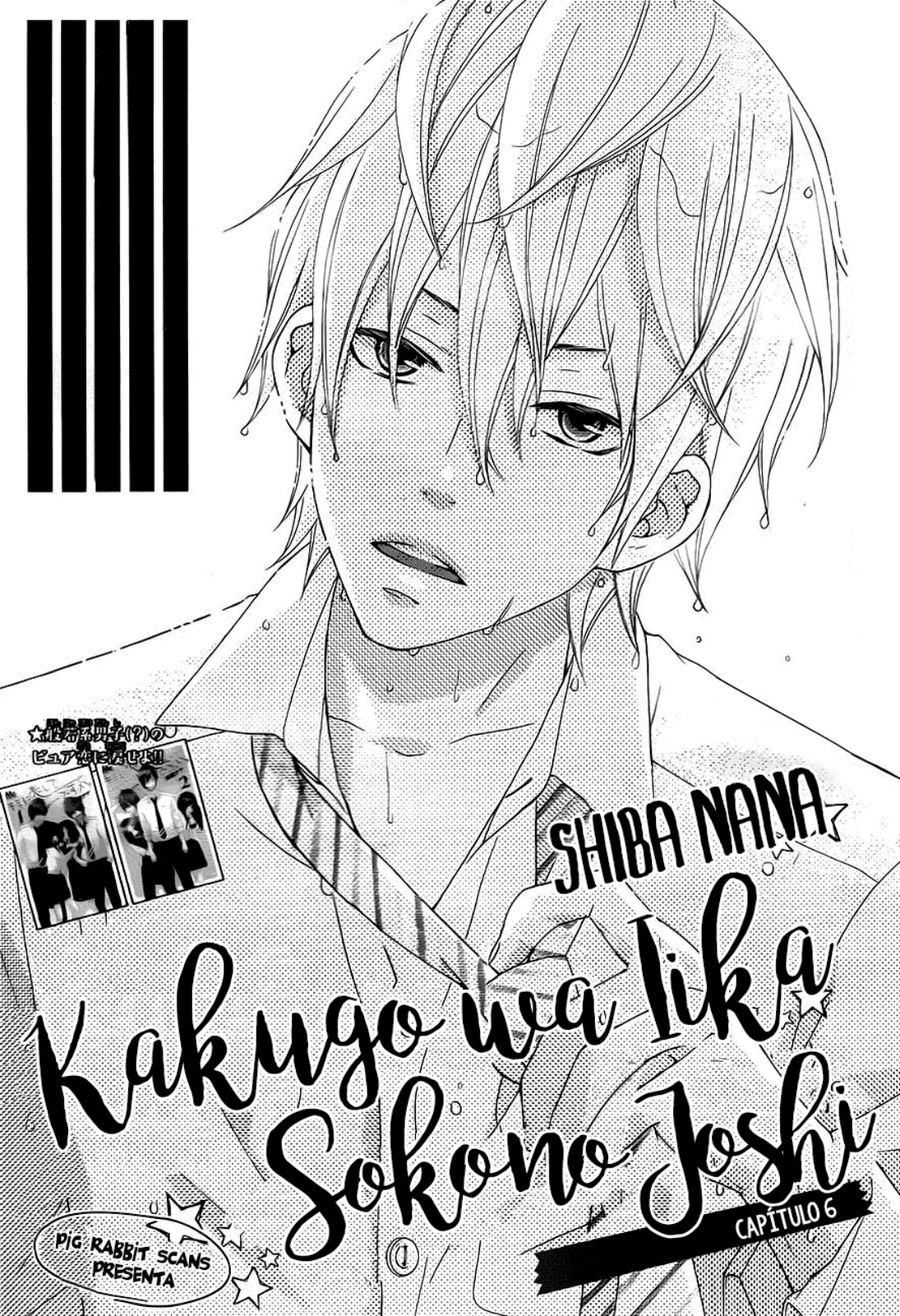 Kakugo Wa Iika Soko No Joshi. Chapter 6 #1