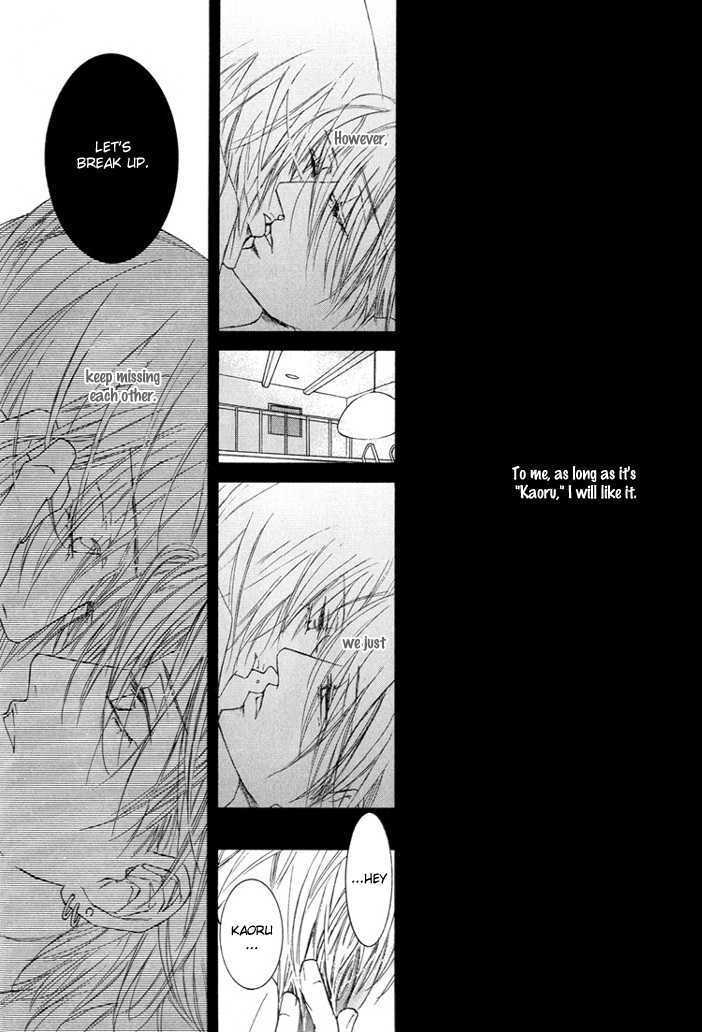 Kaze Ni Chiru Hanabira To Kisu Chapter 0 #16