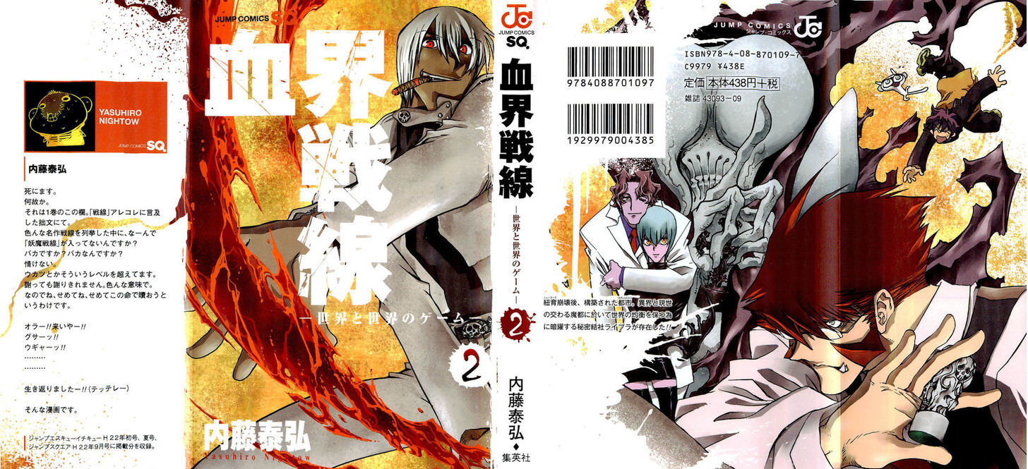 Kekkai Sensen - Mafuugai Kessha Chapter 5.1 #1