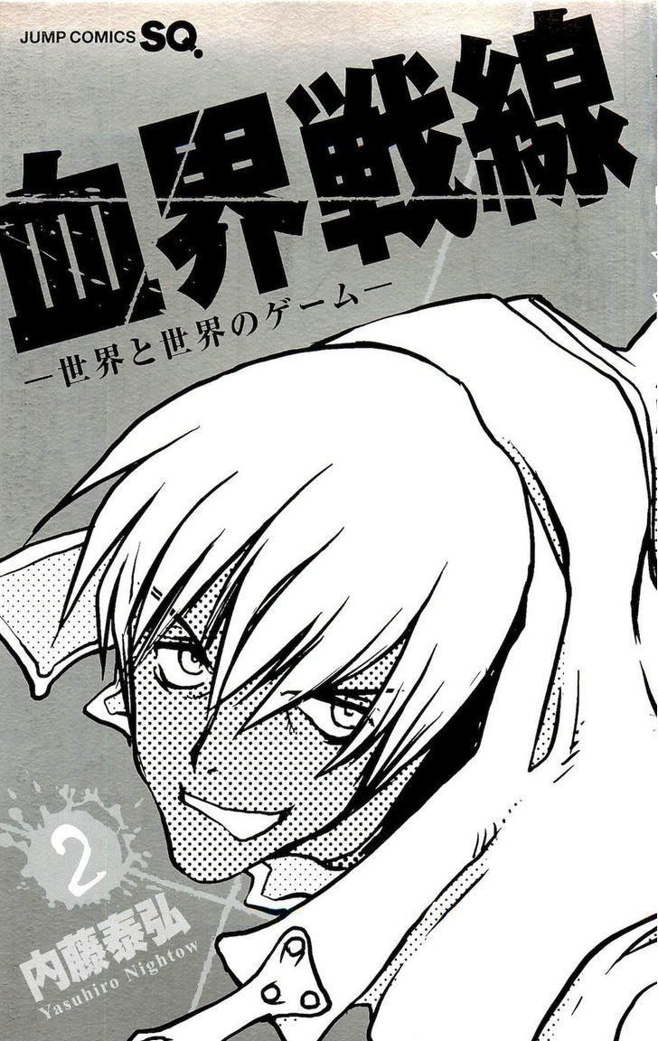 Kekkai Sensen - Mafuugai Kessha Chapter 5.1 #2