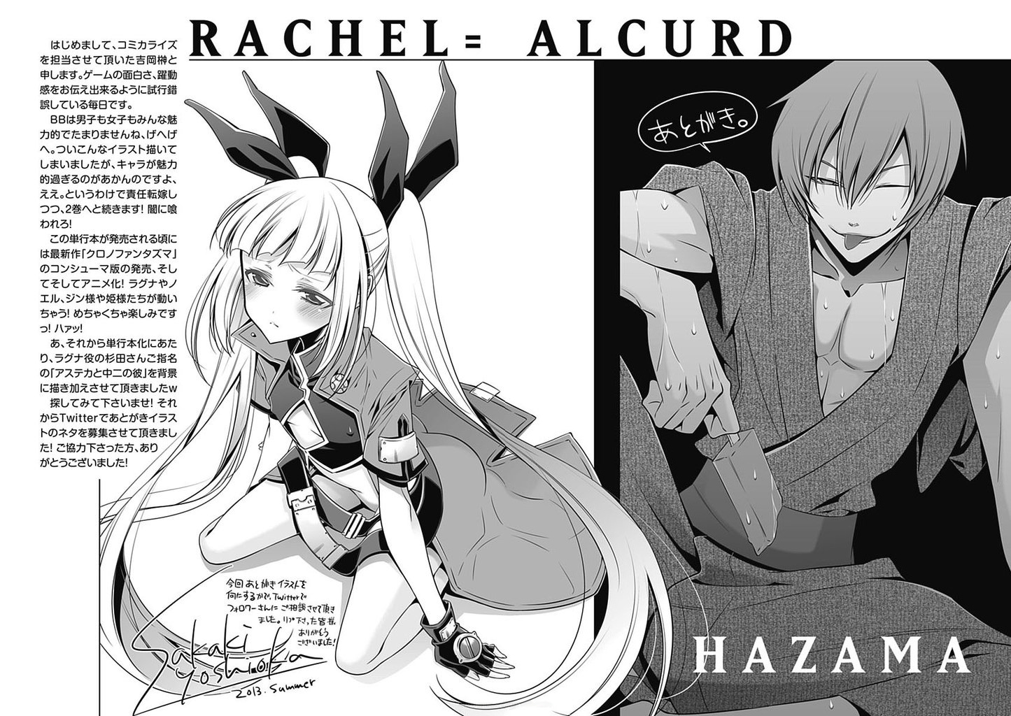 Blazblue Chapter 4.2 #41