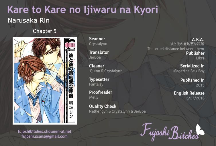 Kare To Kare No Ijiwaru Na Kyori Chapter 5 #1