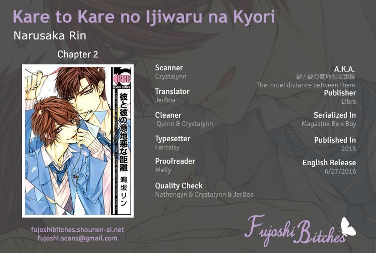 Kare To Kare No Ijiwaru Na Kyori Chapter 2 #1
