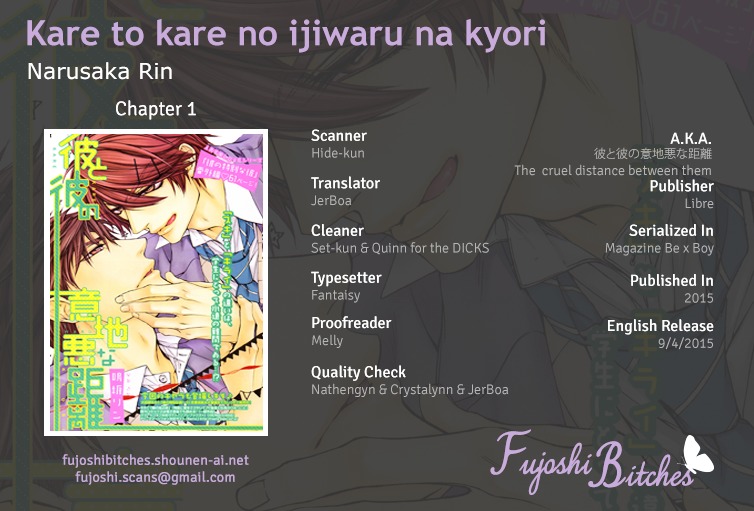 Kare To Kare No Ijiwaru Na Kyori Chapter 1 #1