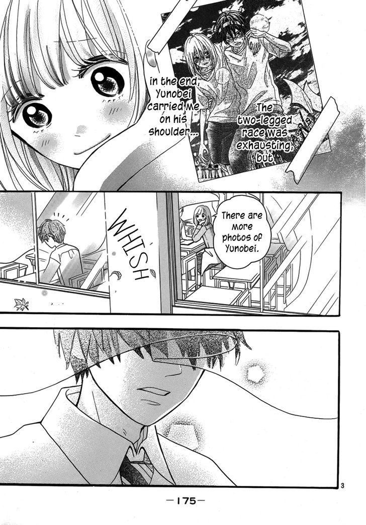 Amiami Romance Chapter 0 #4