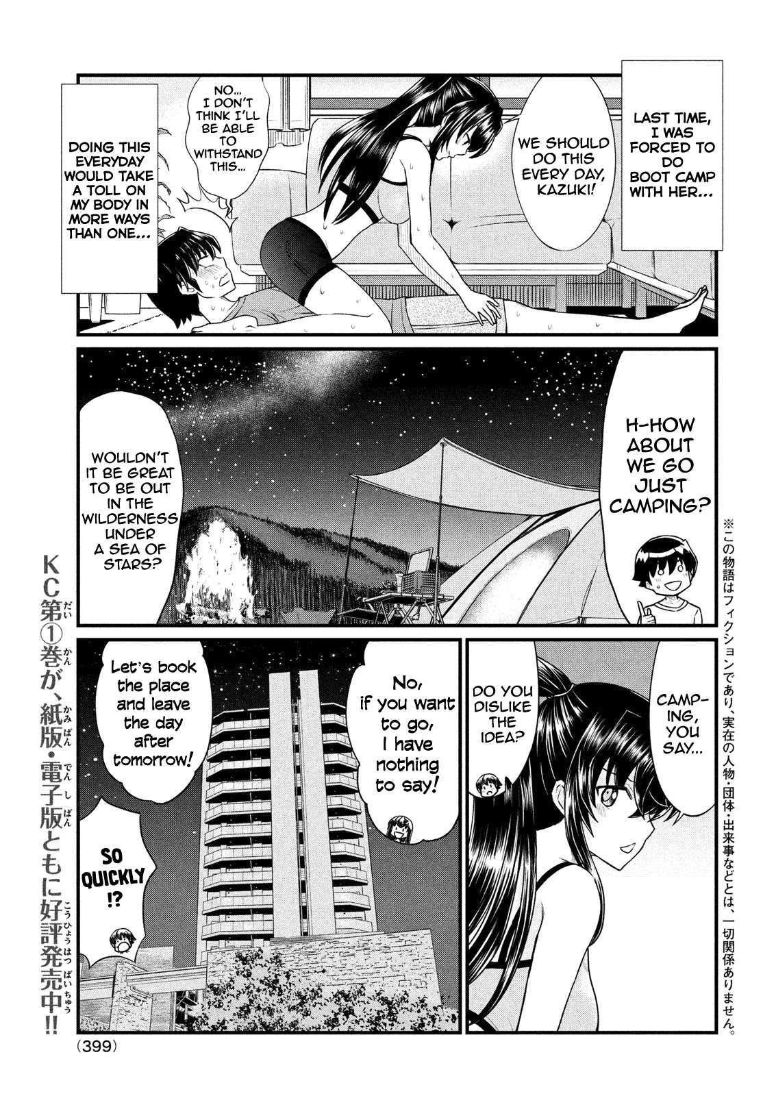 Ano Oni Kyōshi Ga Boku No Ane Ni Narundesuka? Chapter 12 #2