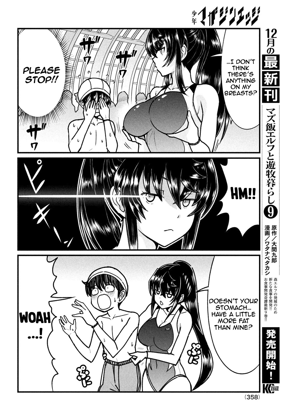 Ano Oni Kyōshi Ga Boku No Ane Ni Narundesuka? Chapter 5 #7