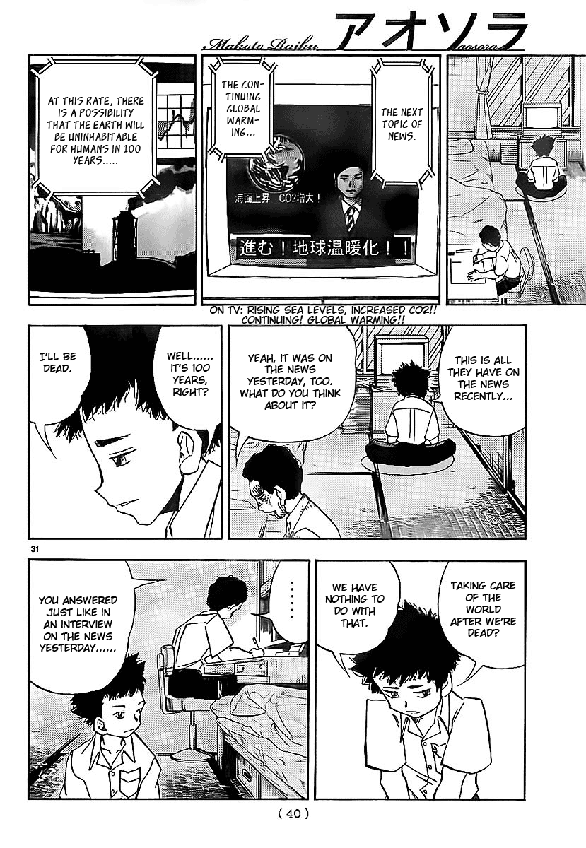 Aosora Chapter 0.2 #31