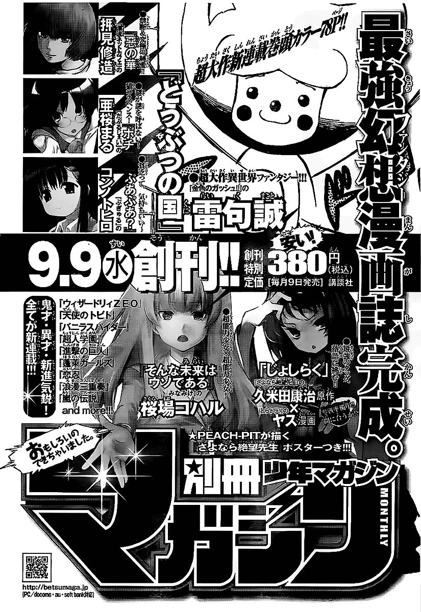 Aosora Chapter 0.2 #45