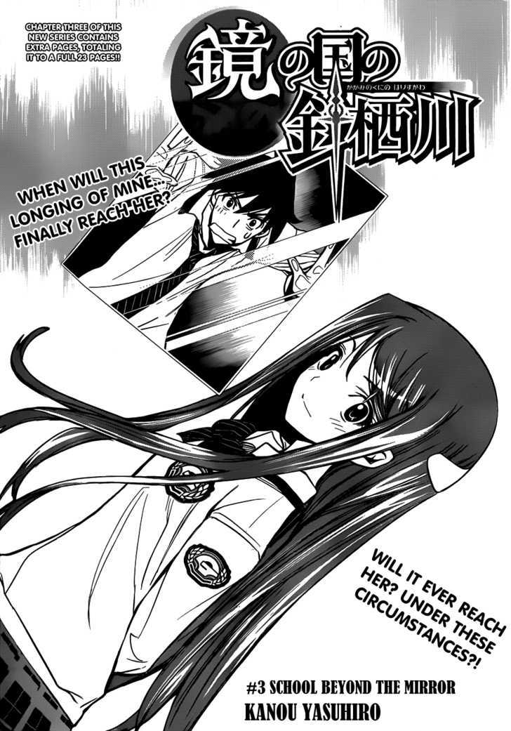 Kagami No Kuni No Harisugawa Chapter 3 #2