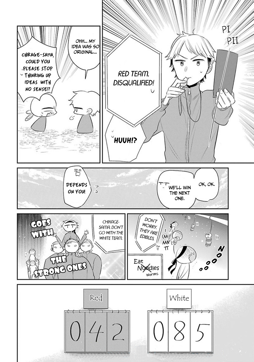 Meido No Koi Wa Enma Shidai Chapter 24 #11