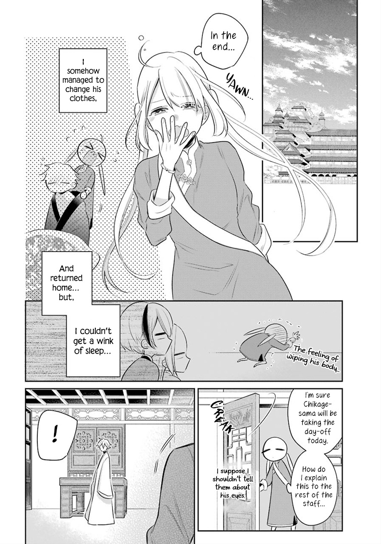 Meido No Koi Wa Enma Shidai Chapter 19 #18