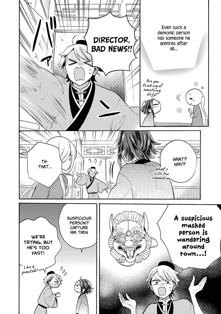 Meido No Koi Wa Enma Shidai Chapter 9 #17