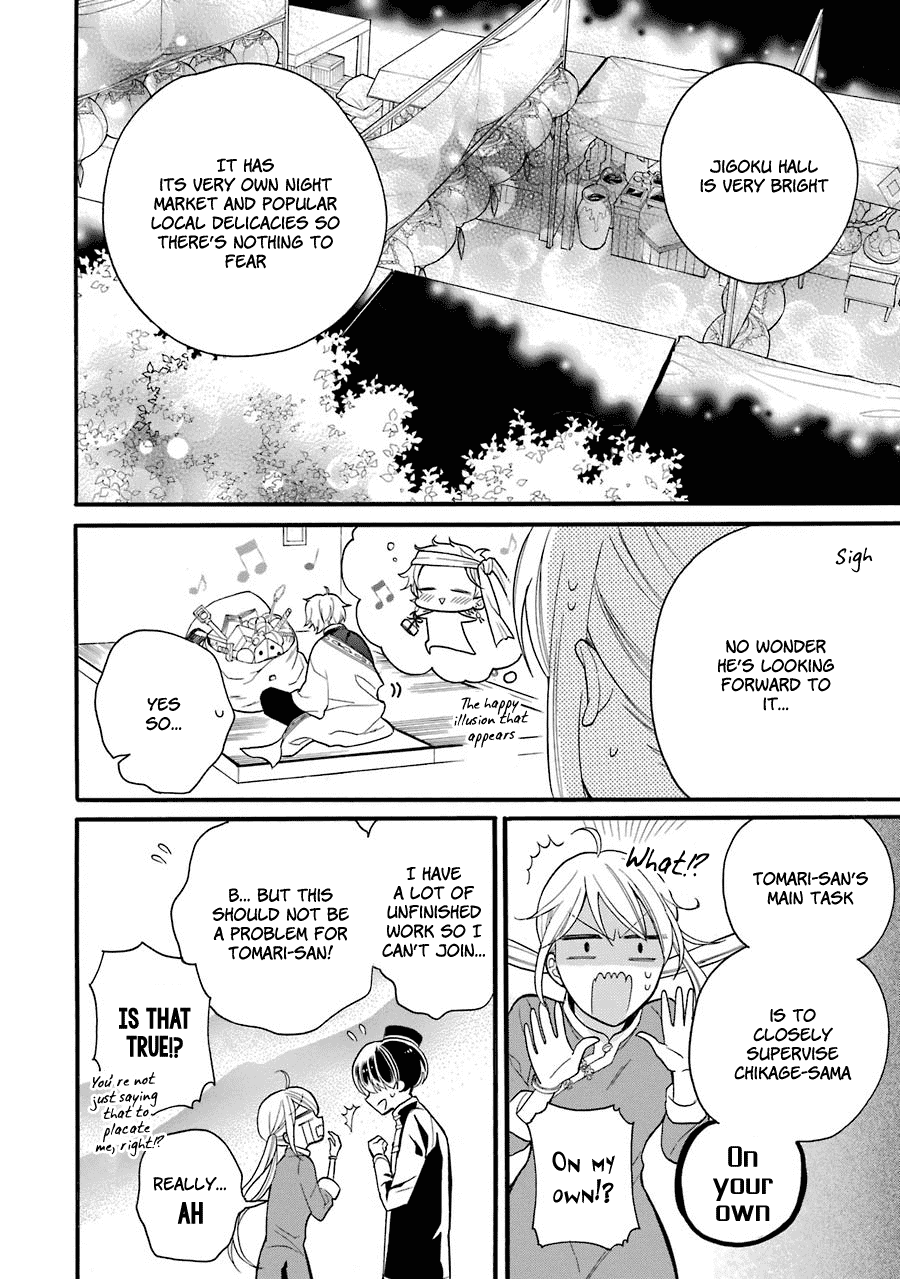 Meido No Koi Wa Enma Shidai Chapter 5 #17