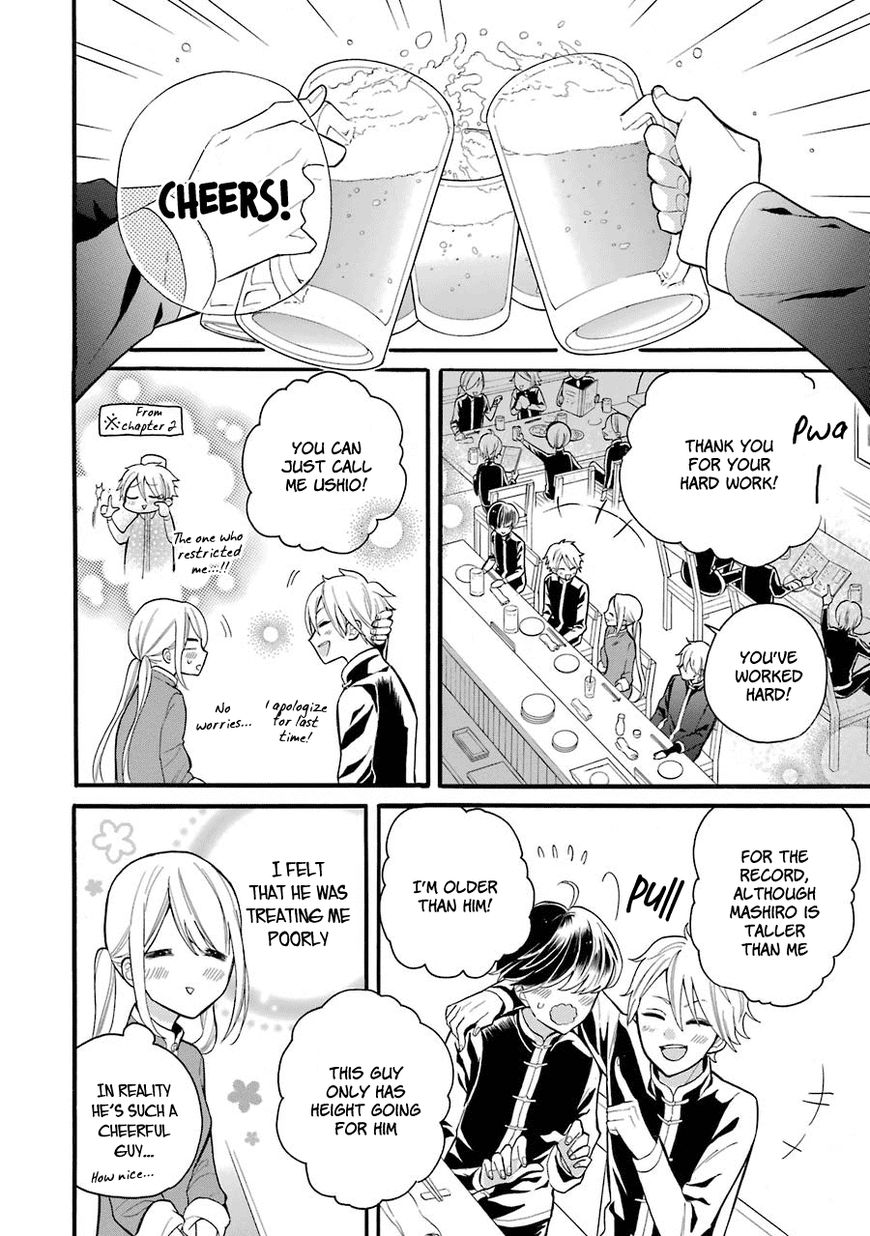 Meido No Koi Wa Enma Shidai Chapter 4 #17