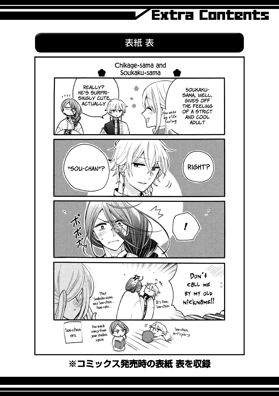 Meido No Koi Wa Enma Shidai Chapter 5 #33