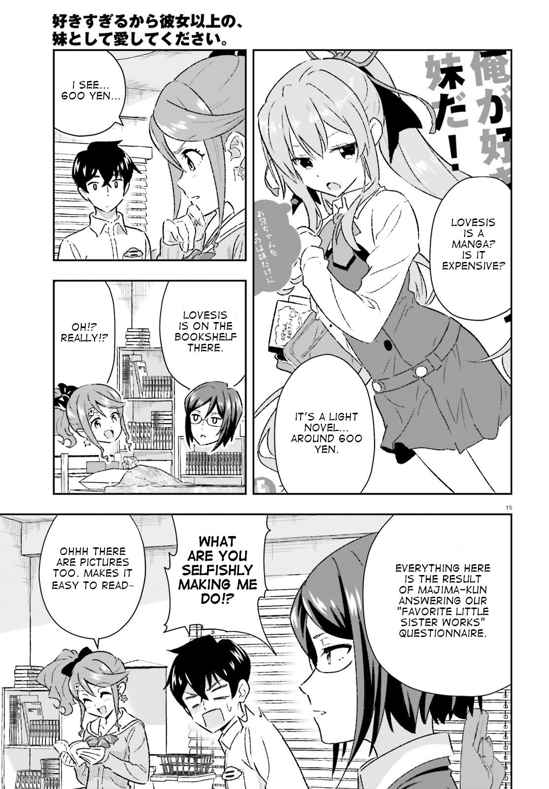 Suki Sugiru Kara Kanojo Ijou No, Imouto Toshite Aishite Kudasai Chapter 2 #16