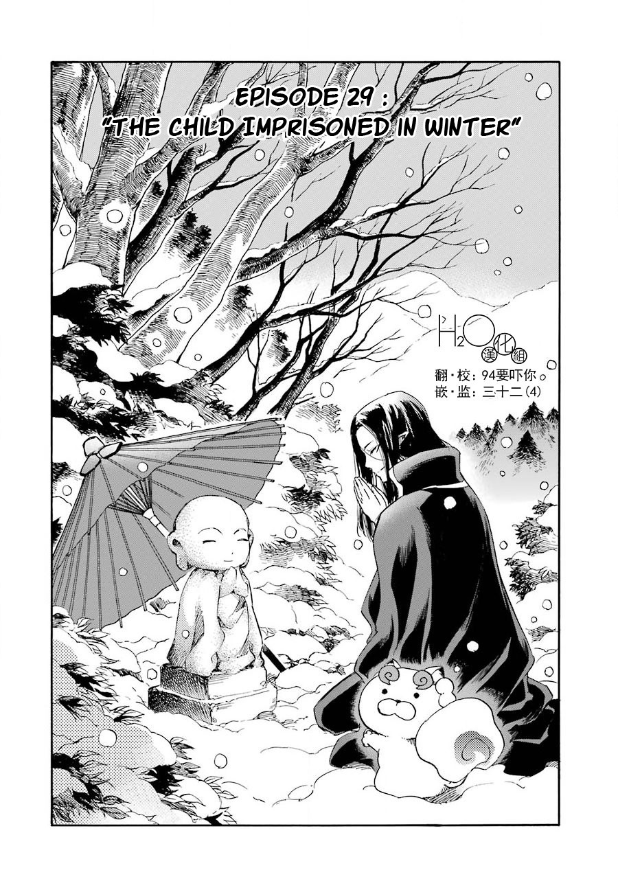 Kami To Yobareta Kyuuketsuki Chapter 29 #2