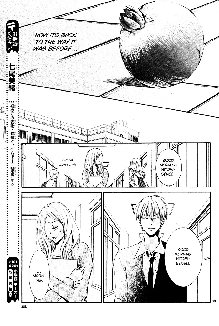 Aka No Yuuwaku Chapter 0 #41