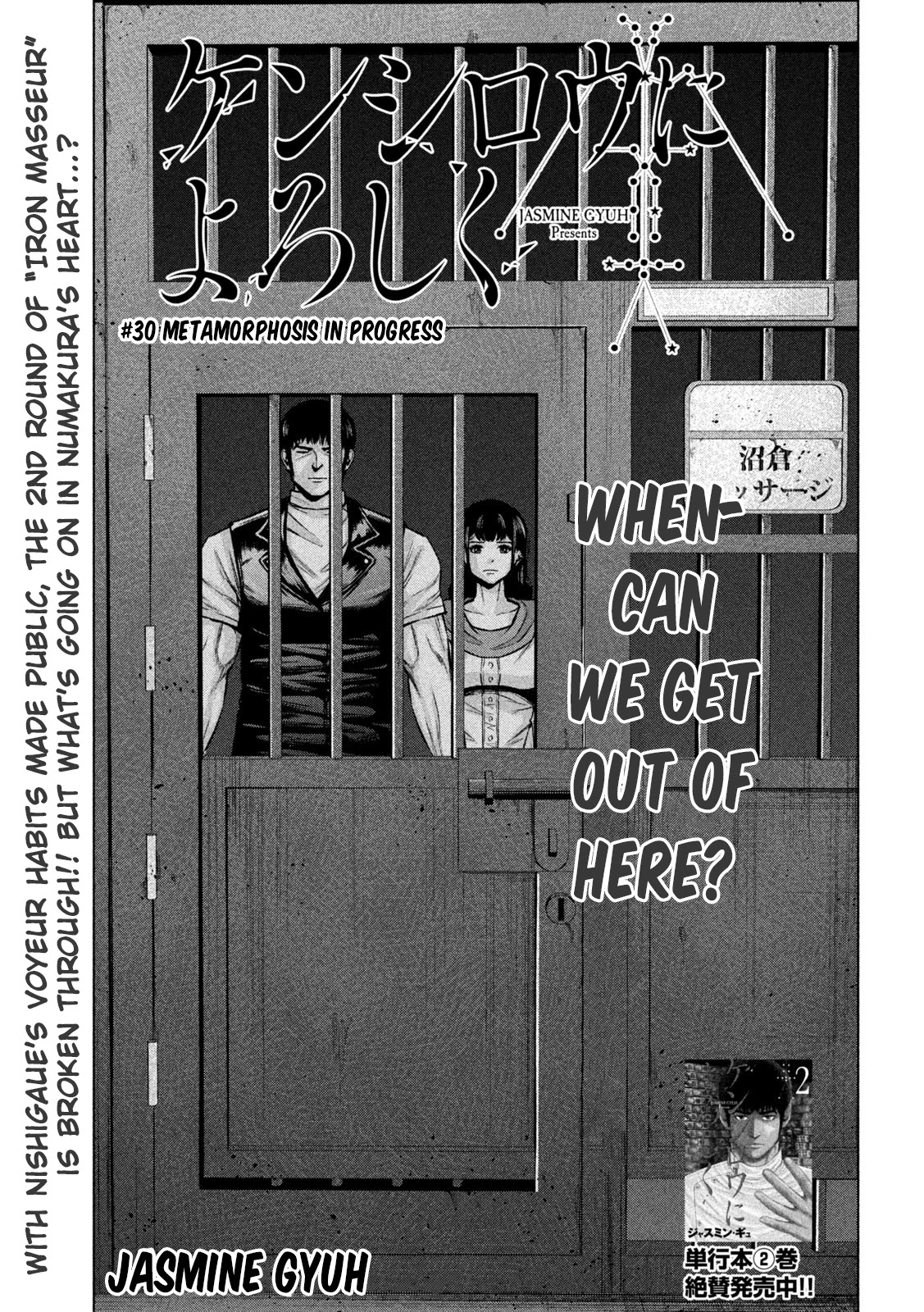 Send My Regards To Kenshiro Chapter 30 #1