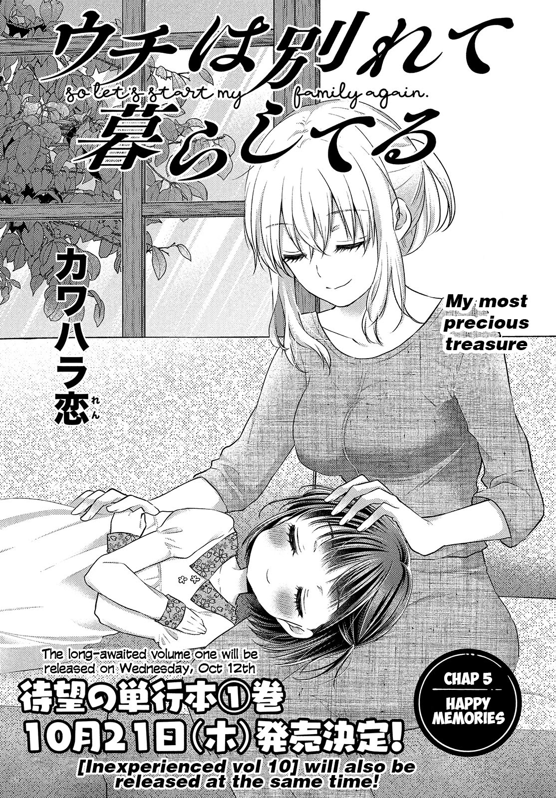 Uchi Wa Wakarete Kurashiteiru Chapter 5 #2