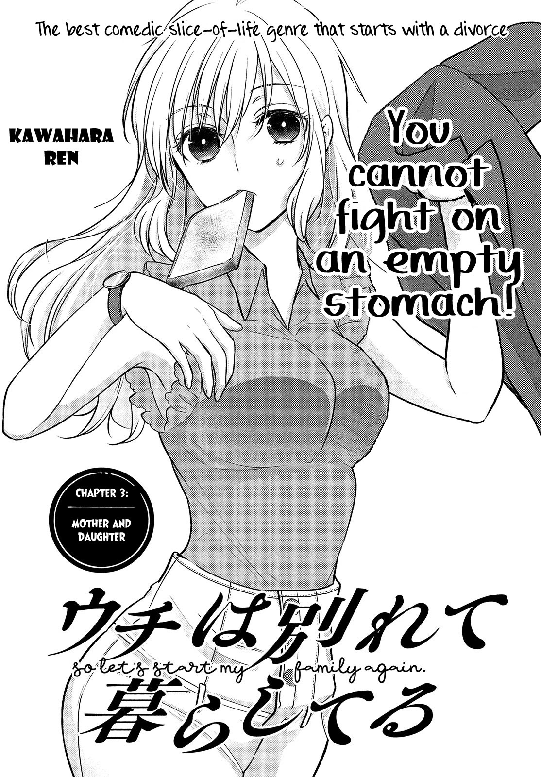 Uchi Wa Wakarete Kurashiteiru Chapter 3 #2