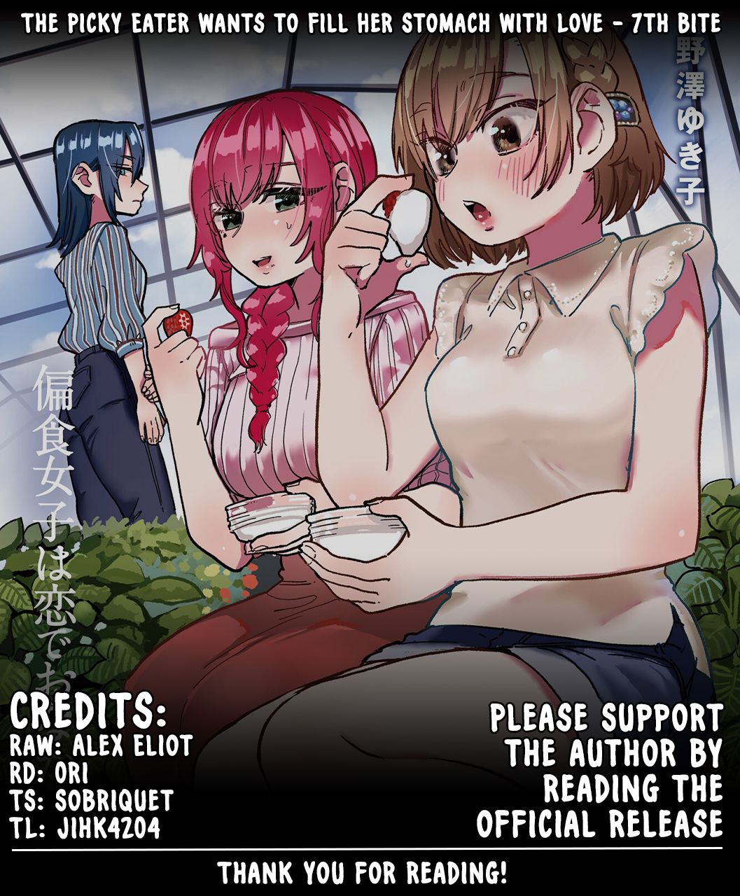 Henshoku Joshi Wa Koi De Onaka Wo Mitashitai Chapter 7 #8