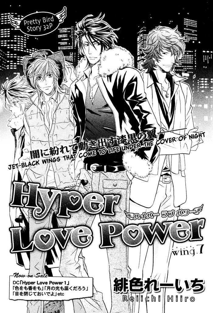 Hyper Love Power Chapter 7 #1