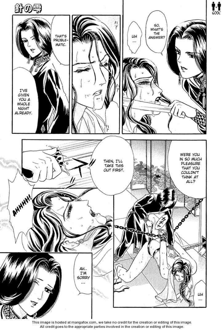 Hoshi No Yakata Chapter 16 #6