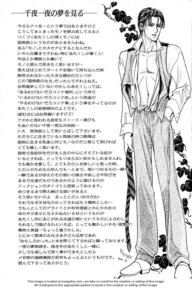 Hoshi No Yakata Chapter 13 #33