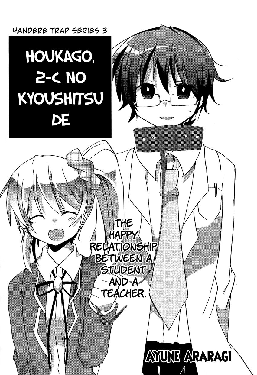 Houkago, 2-C No Kyoushitsu De. Chapter 1 #4